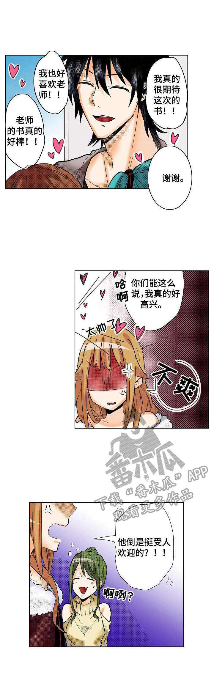 第13章：cosplay7