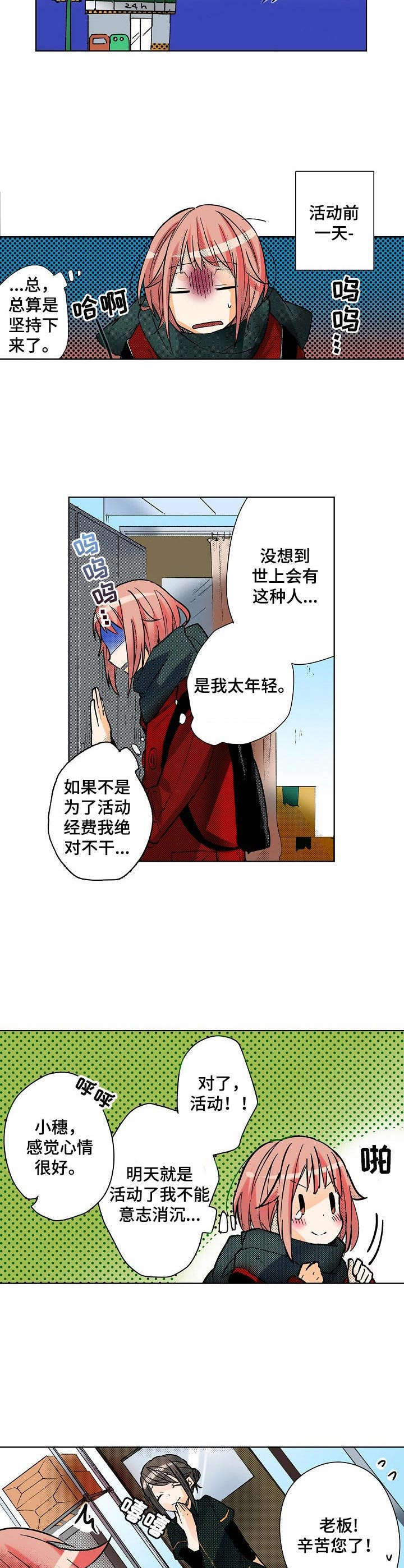 第1章：宅女8