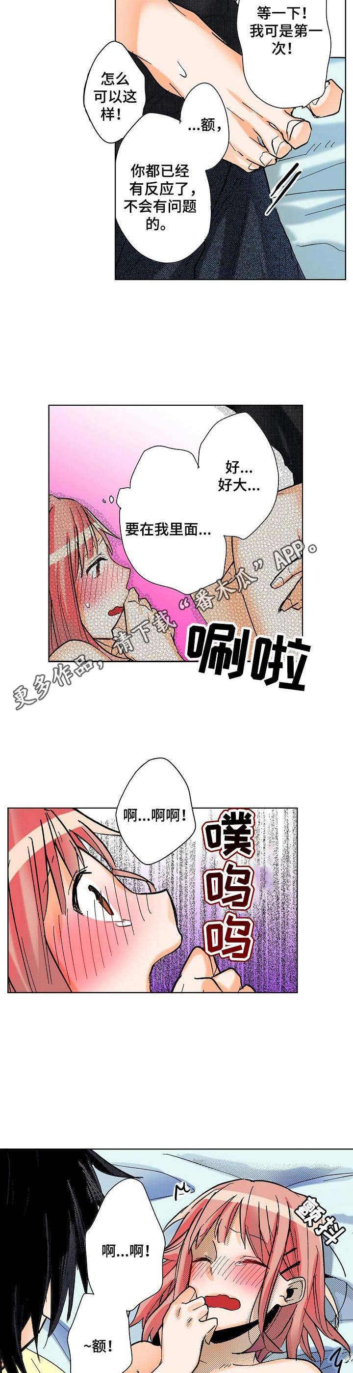 第12章： 变化2