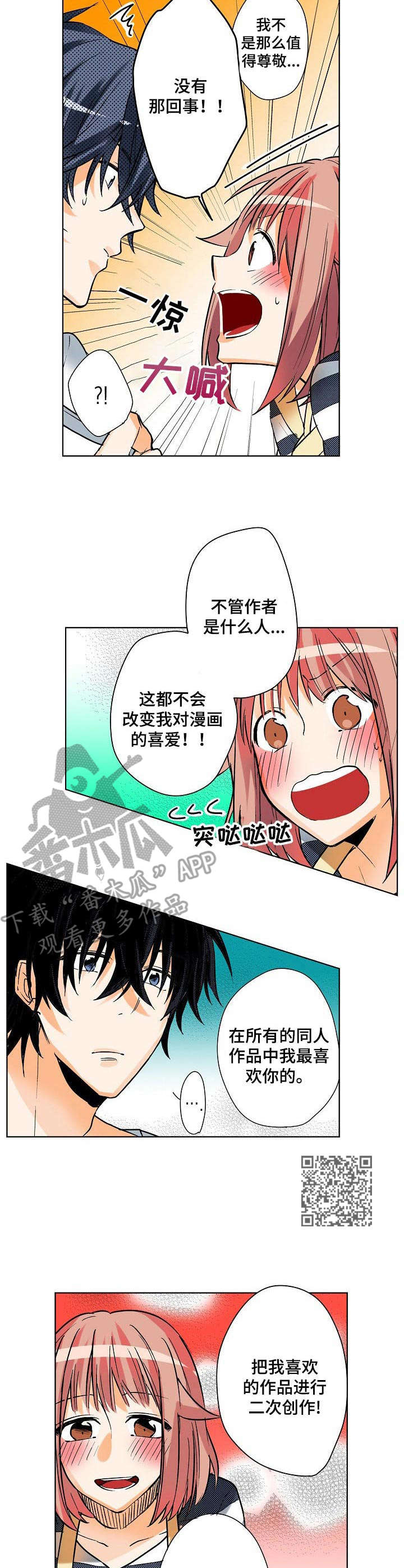 第7章：羊入虎口3