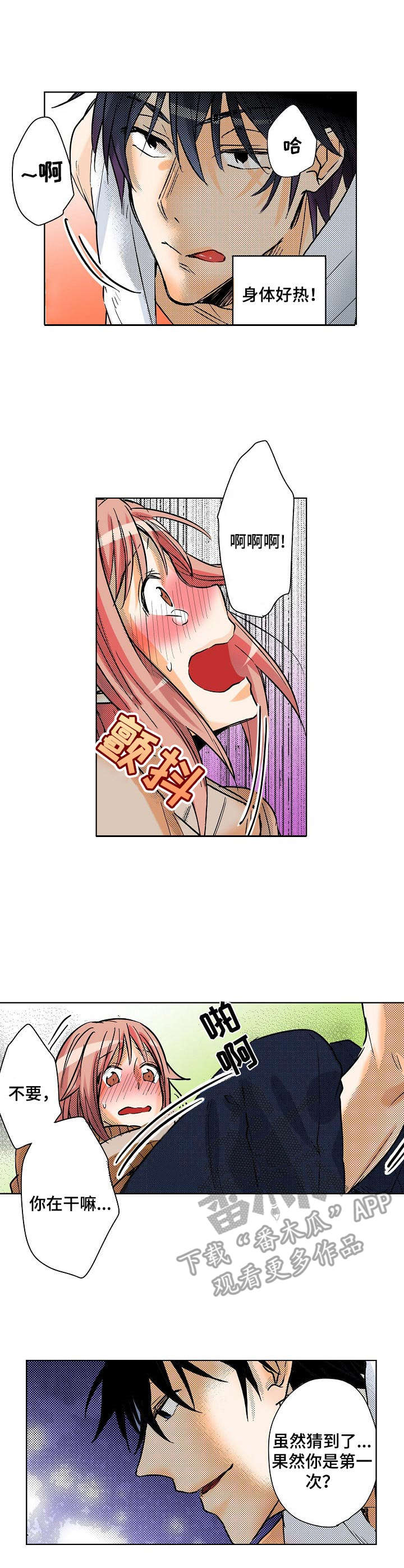 第4章：助手6