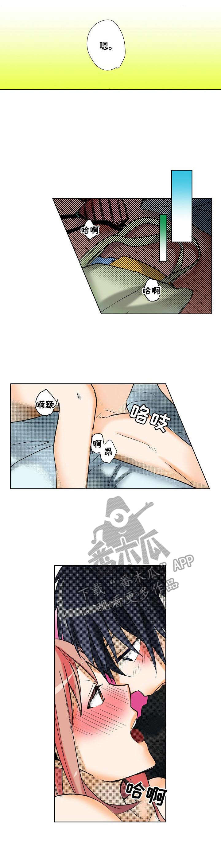 第15章：心意2