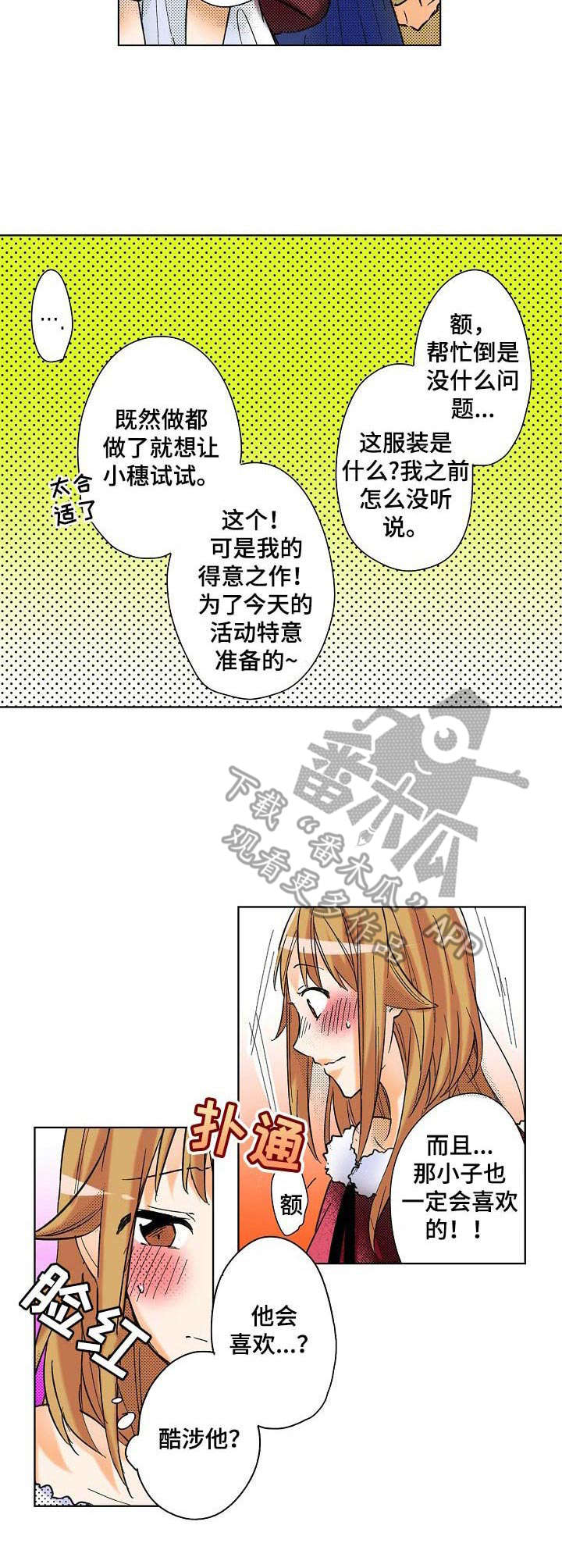 第13章：cosplay6