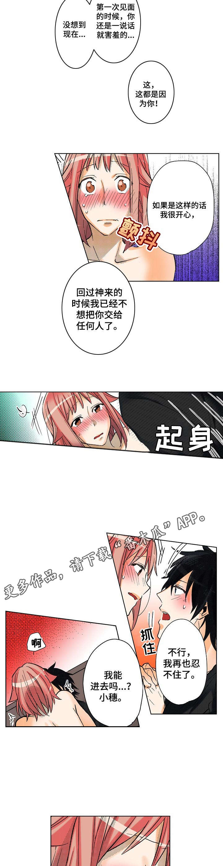 第15章：心意6