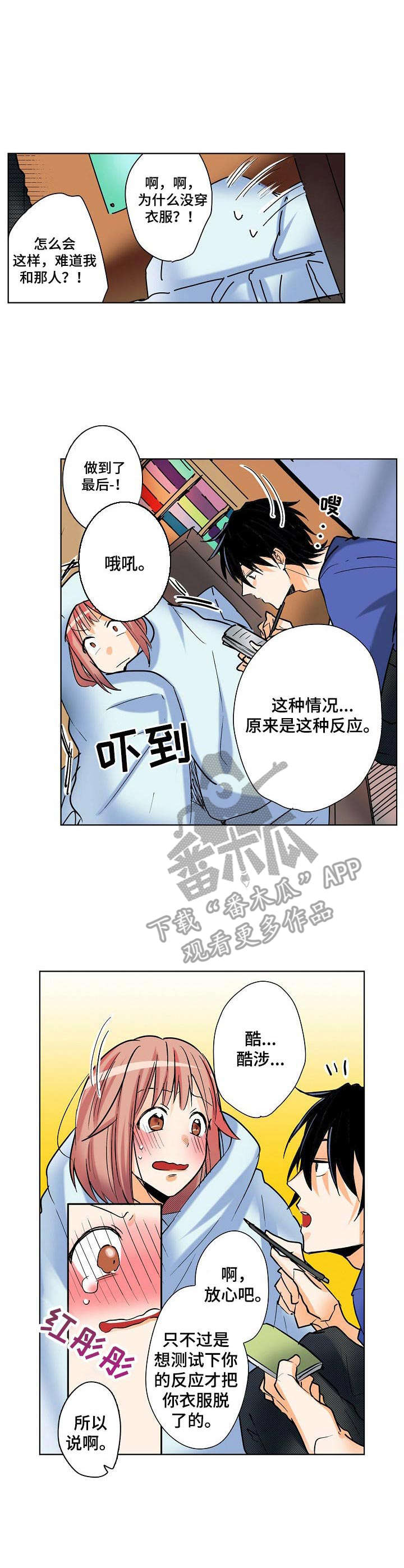 第5章：测试反应2