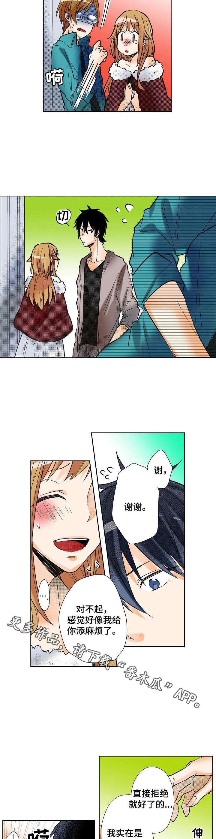 第14章：添麻烦7