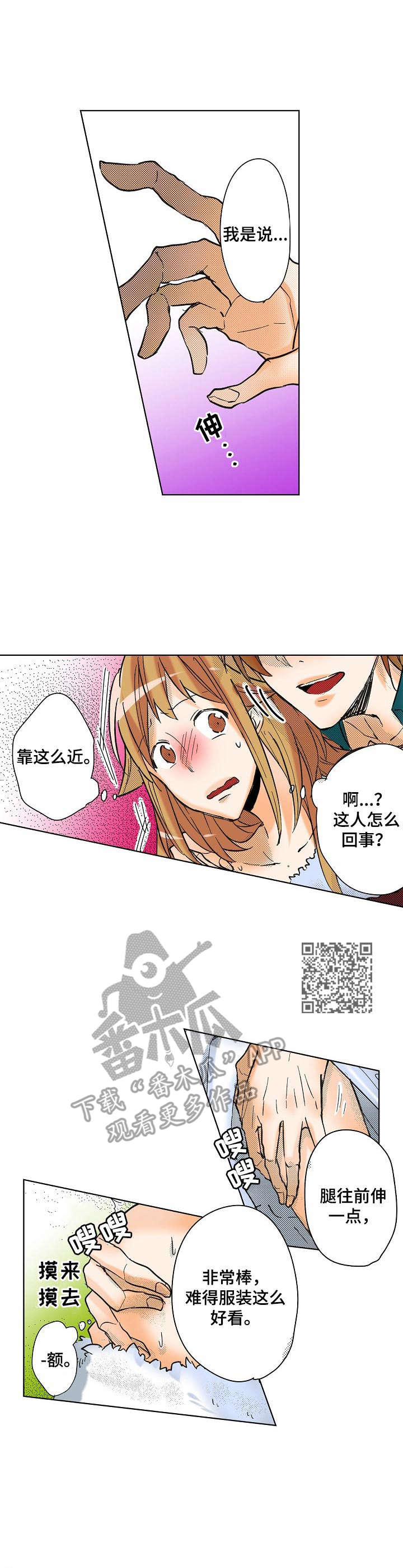 第14章：添麻烦5