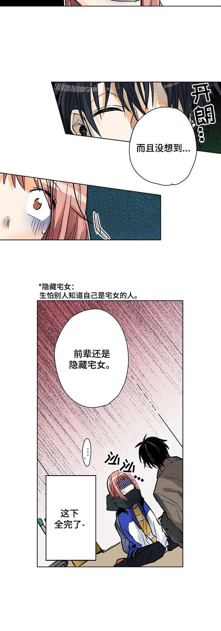 第2章：同人展9