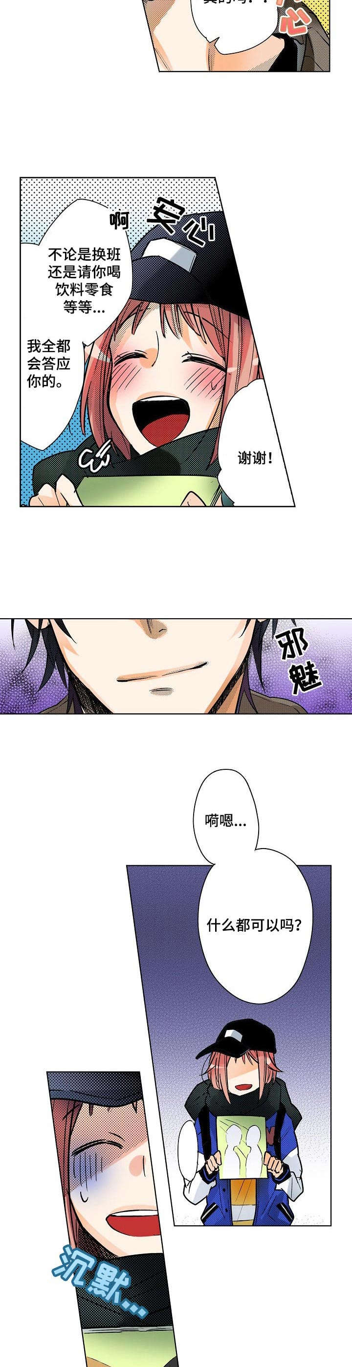 第3章：把柄2