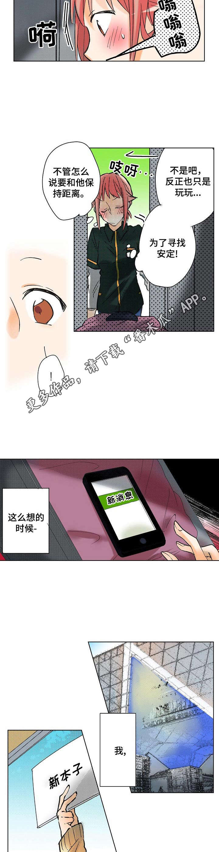 第13章：cosplay4