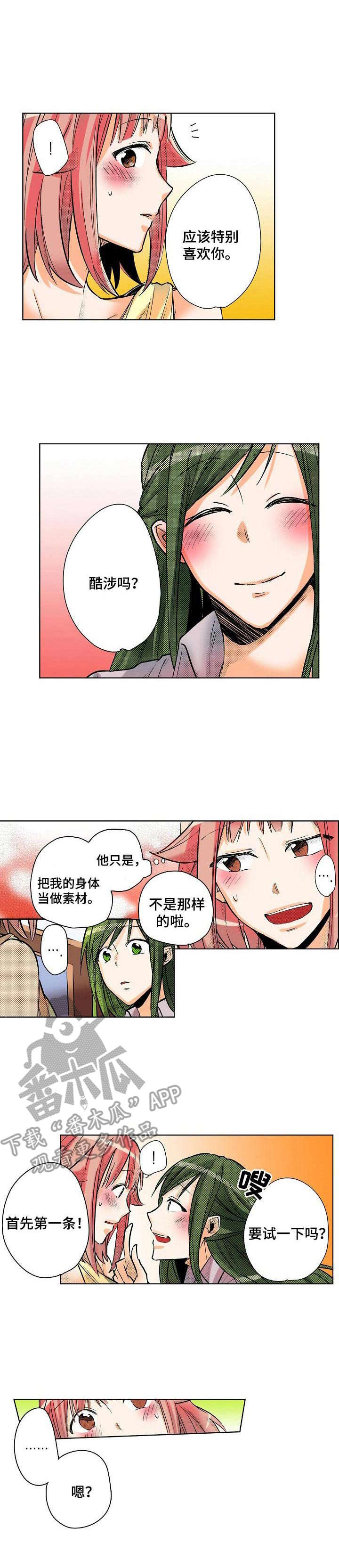 第10章：换装5