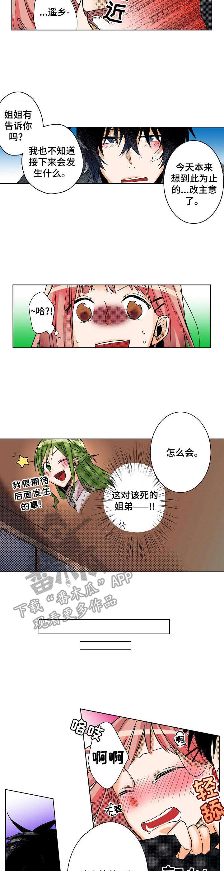 第11章：改主意6