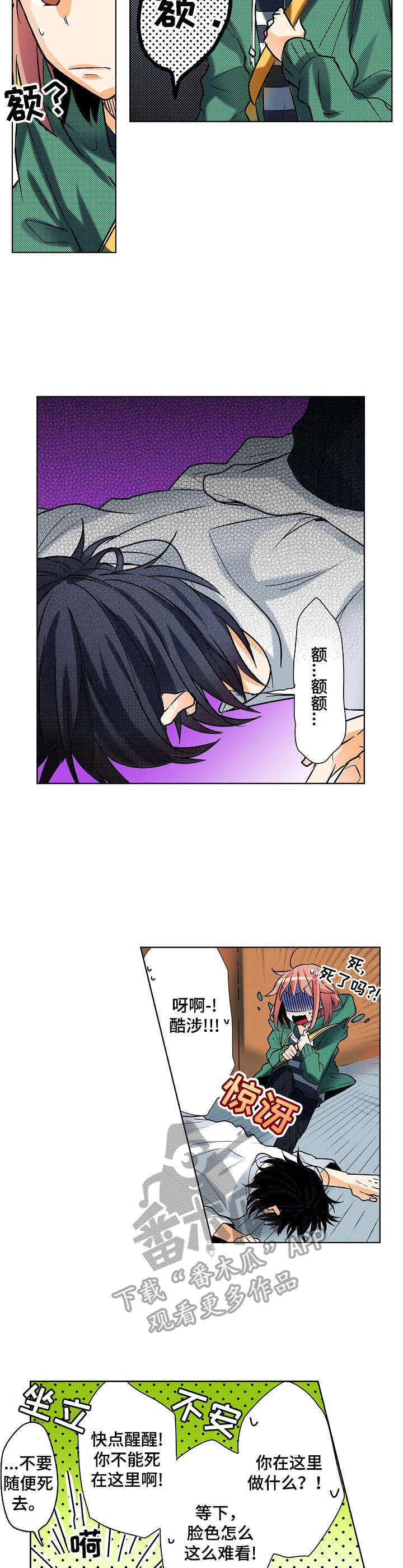第6章： 晕倒5