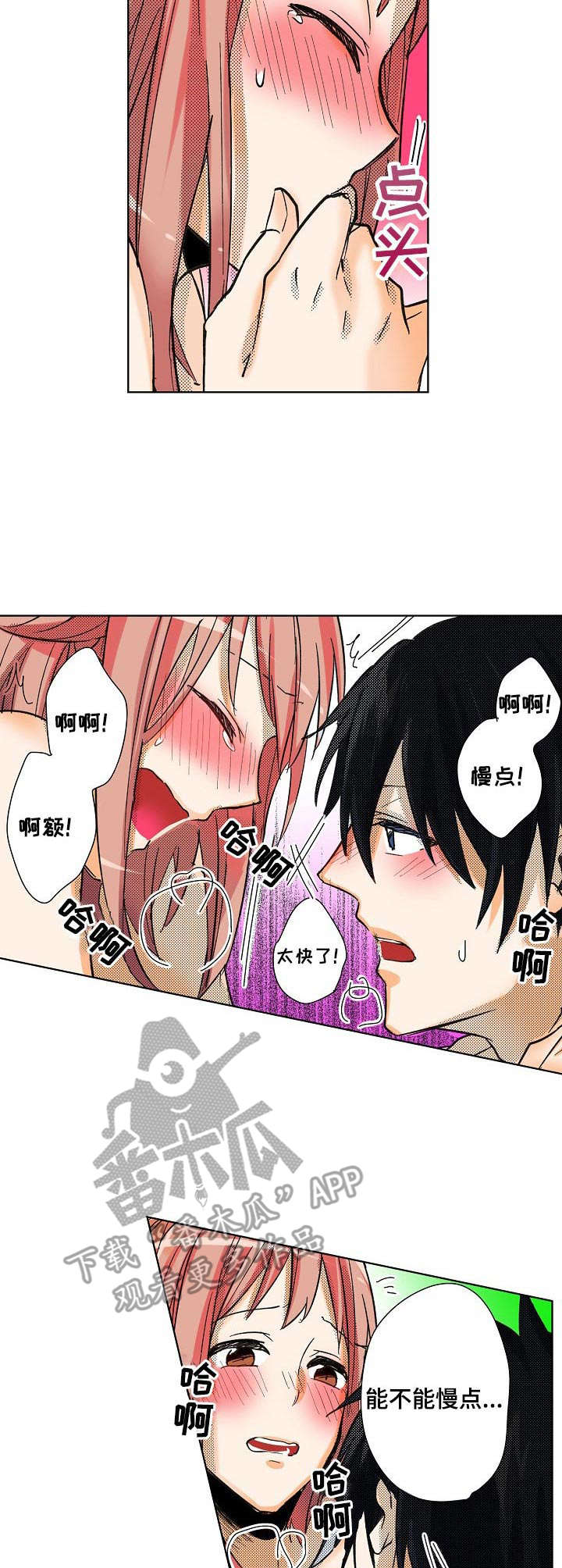 第15章：心意7
