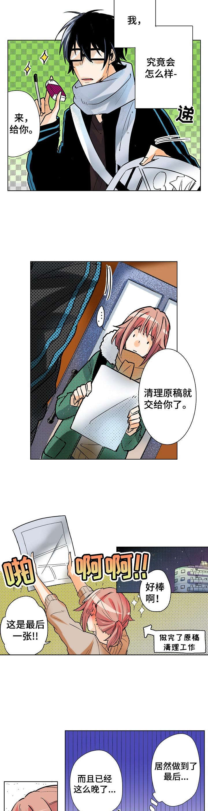 第3章：把柄7