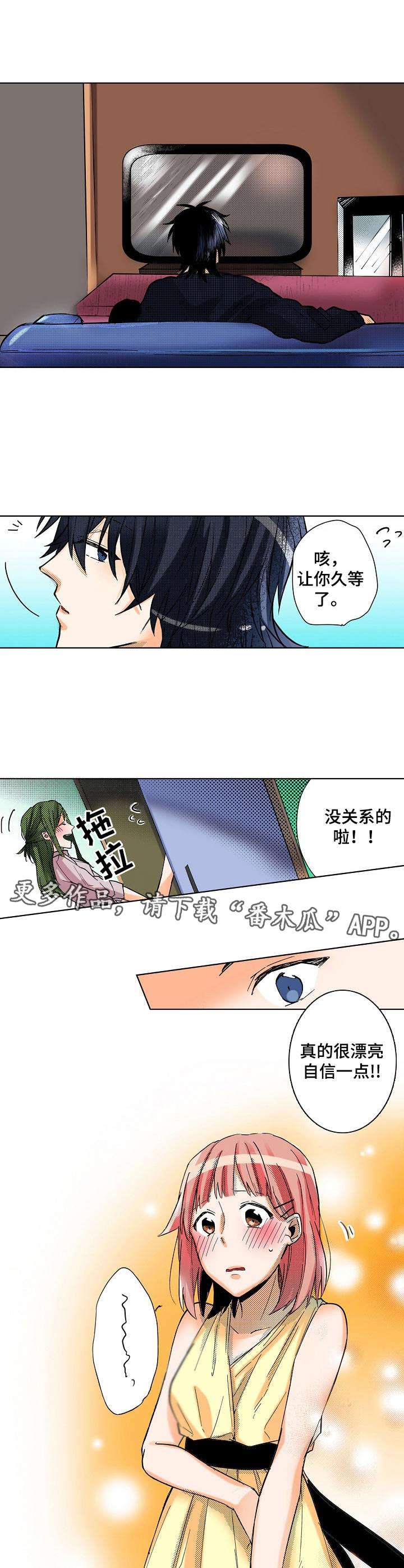 第10章：换装6
