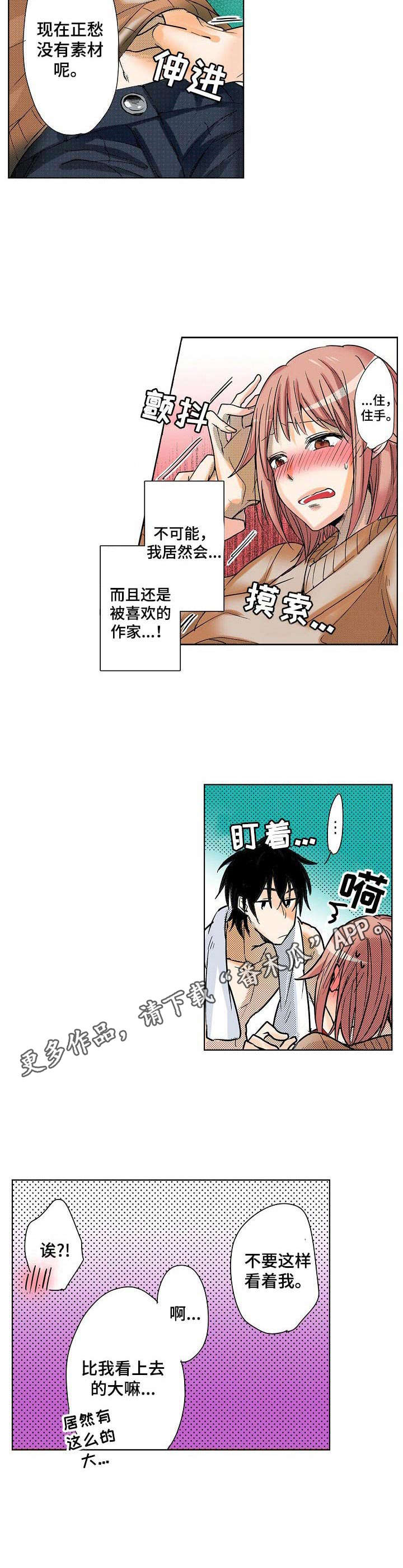 第4章：助手4
