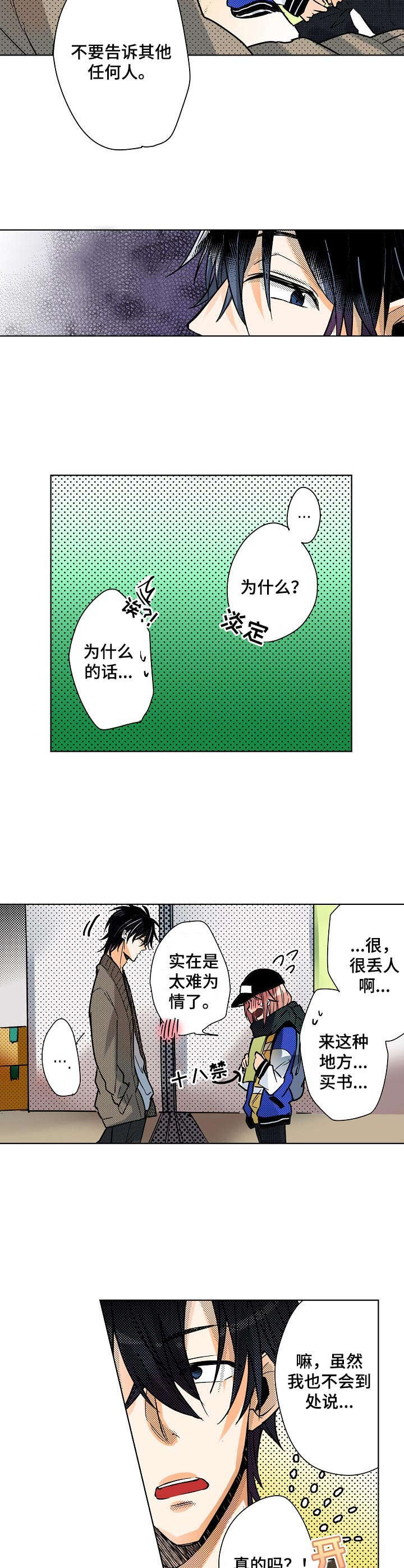 第3章：把柄1