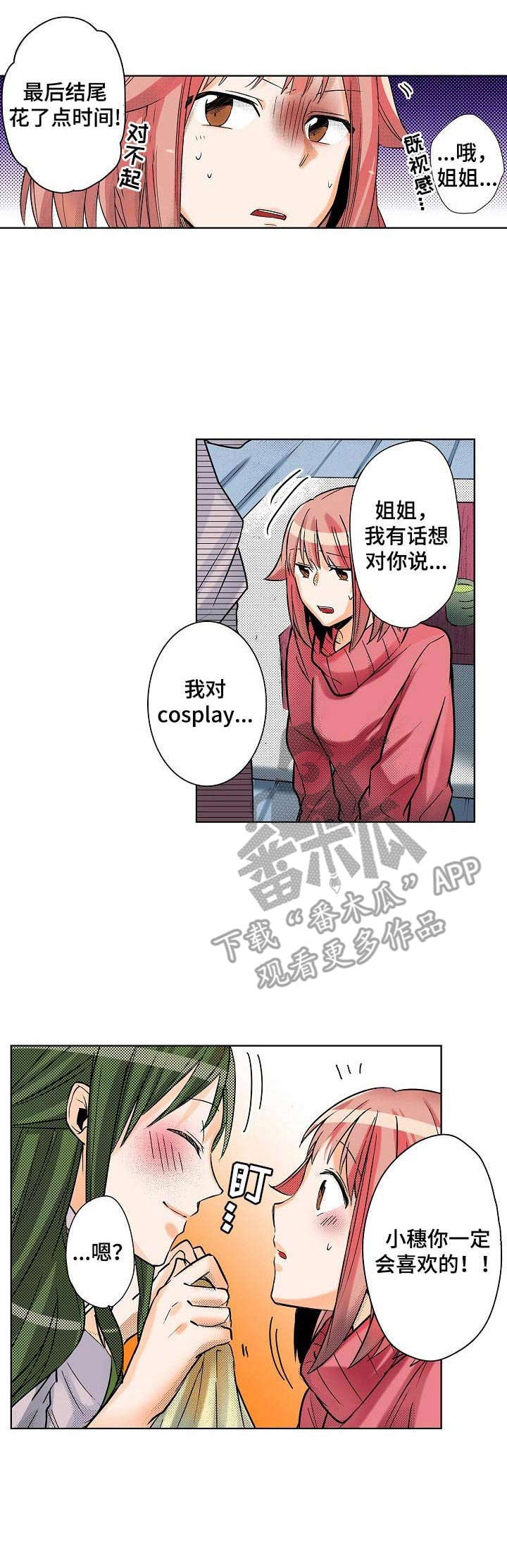 第10章：换装0