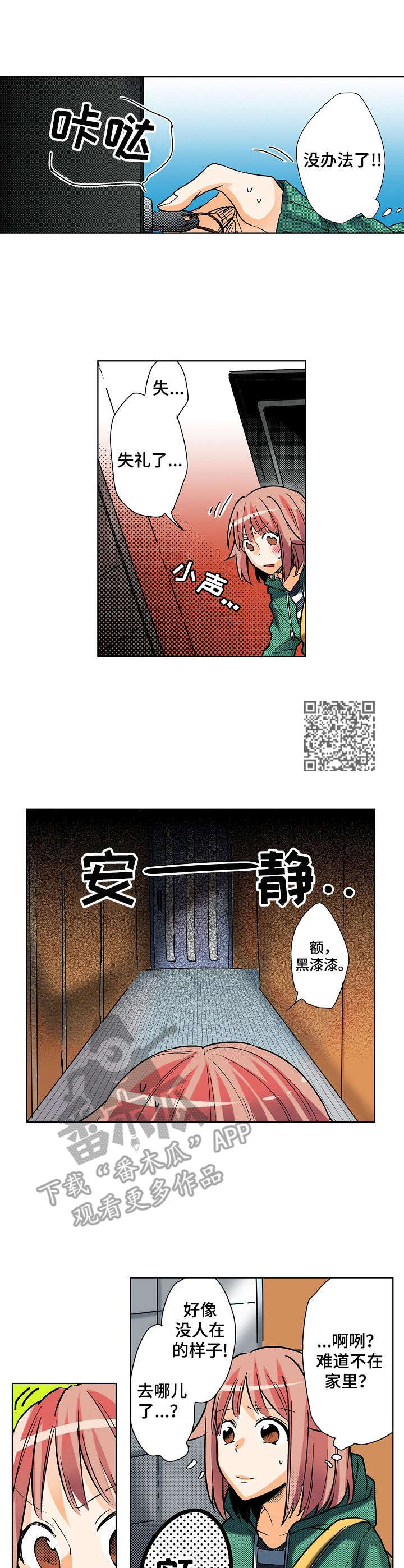 第6章： 晕倒4