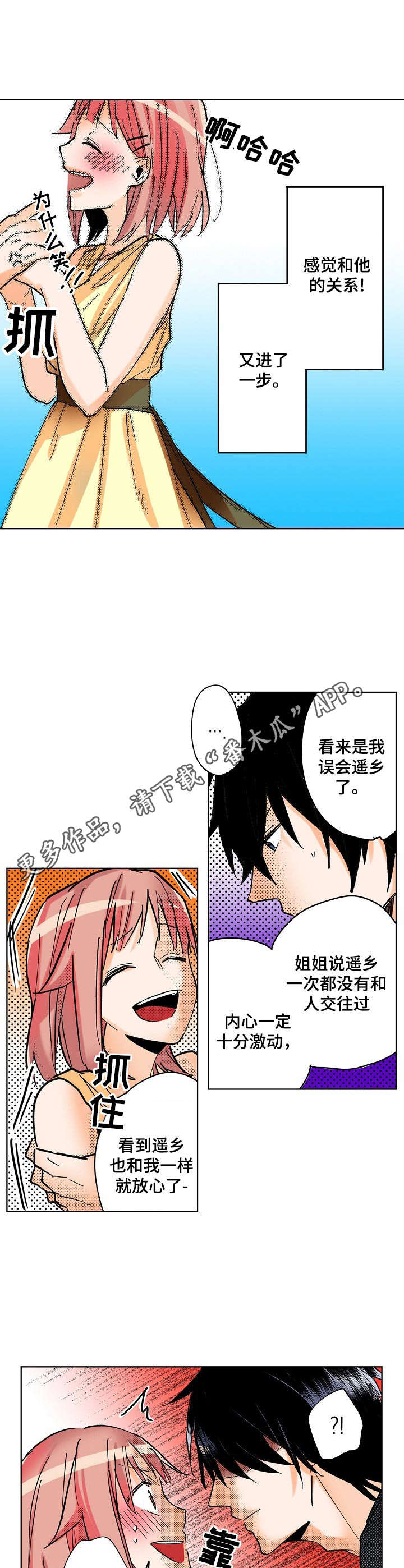 第11章：改主意5