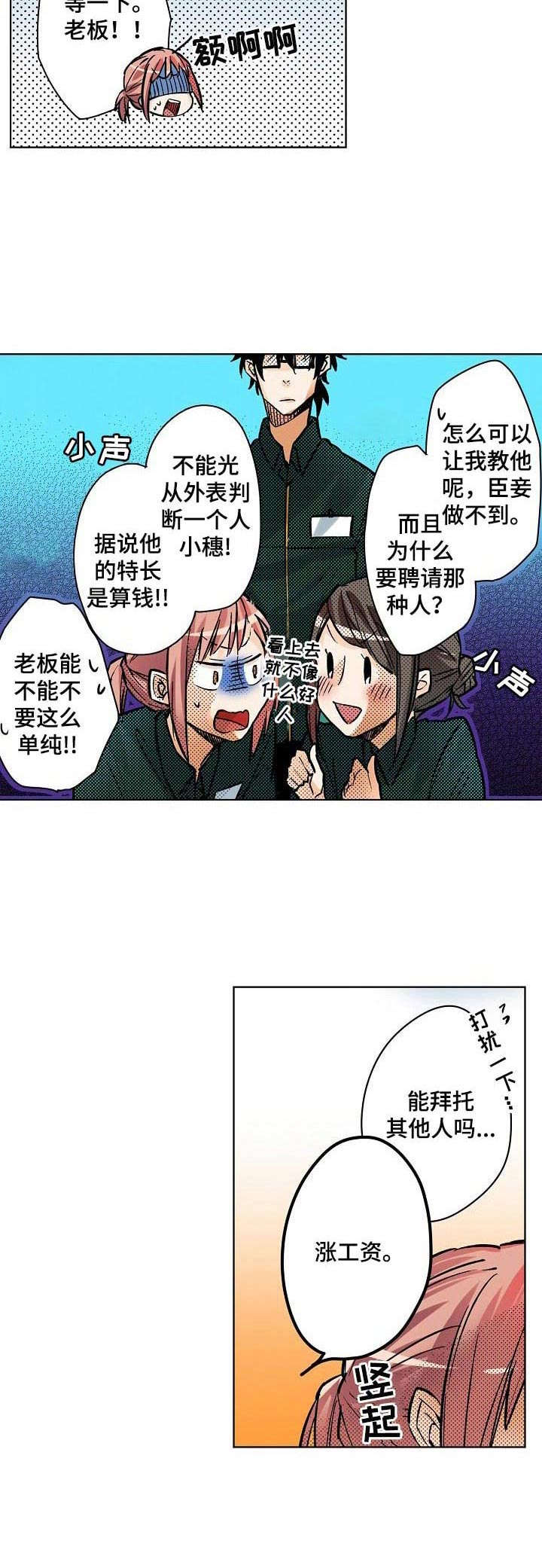 第1章：宅女5