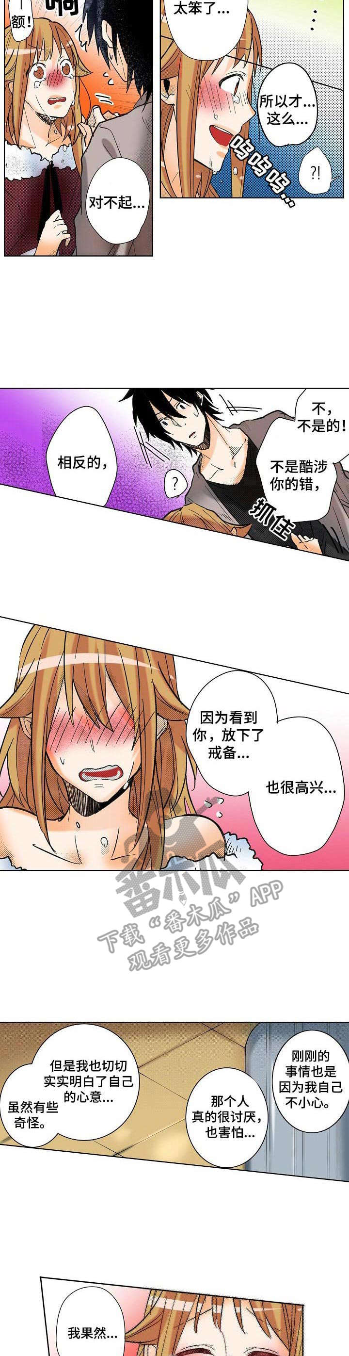 第14章：添麻烦8