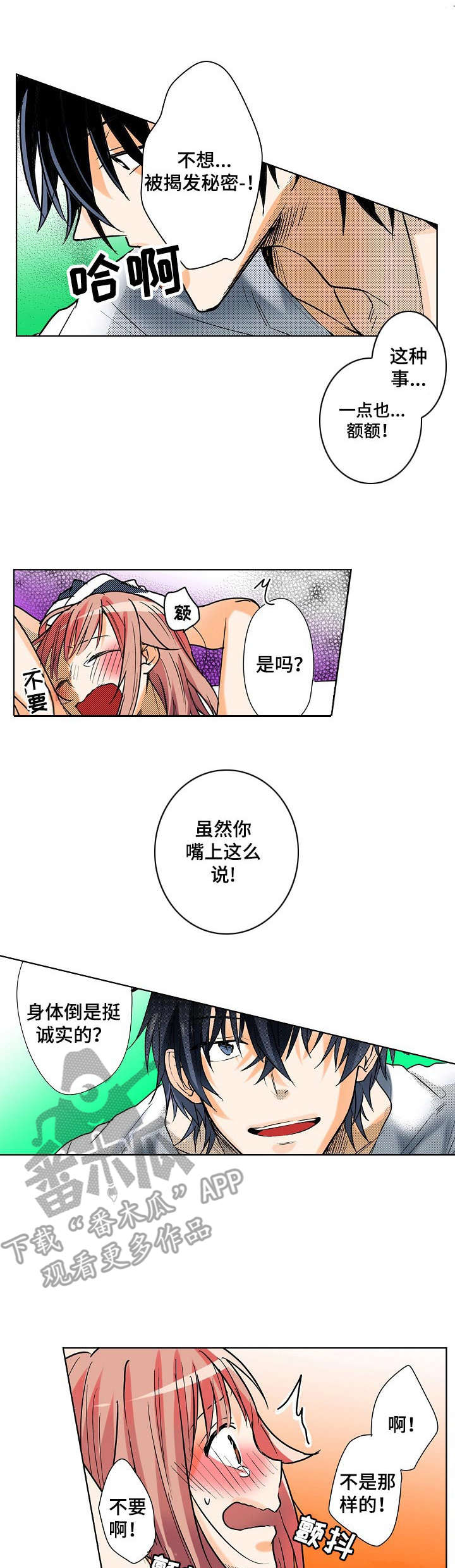 第8章：很可爱0