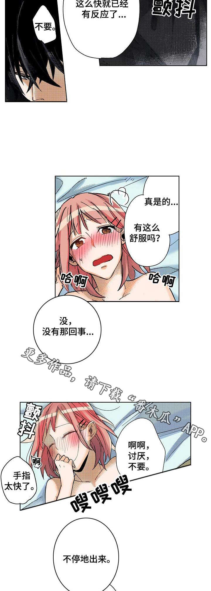 第11章：改主意7
