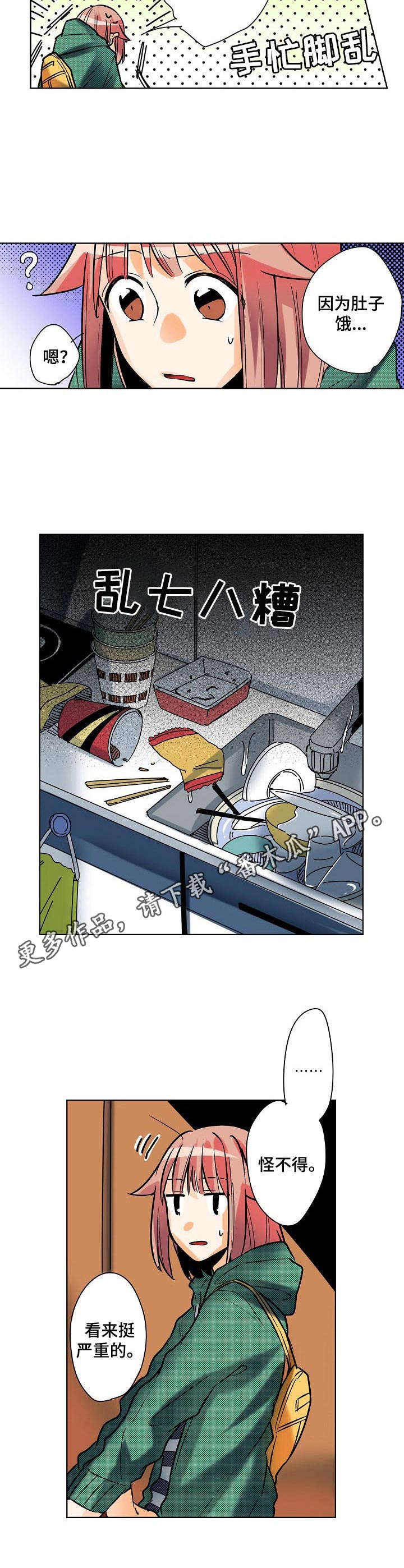第6章： 晕倒6