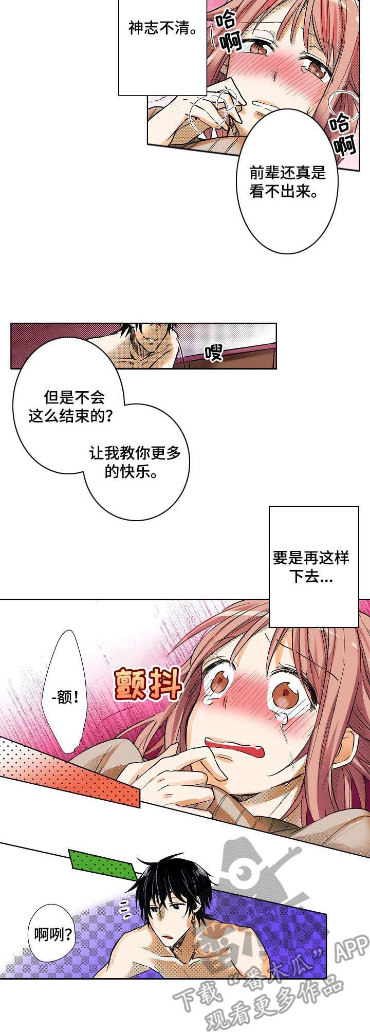 第4章：助手8