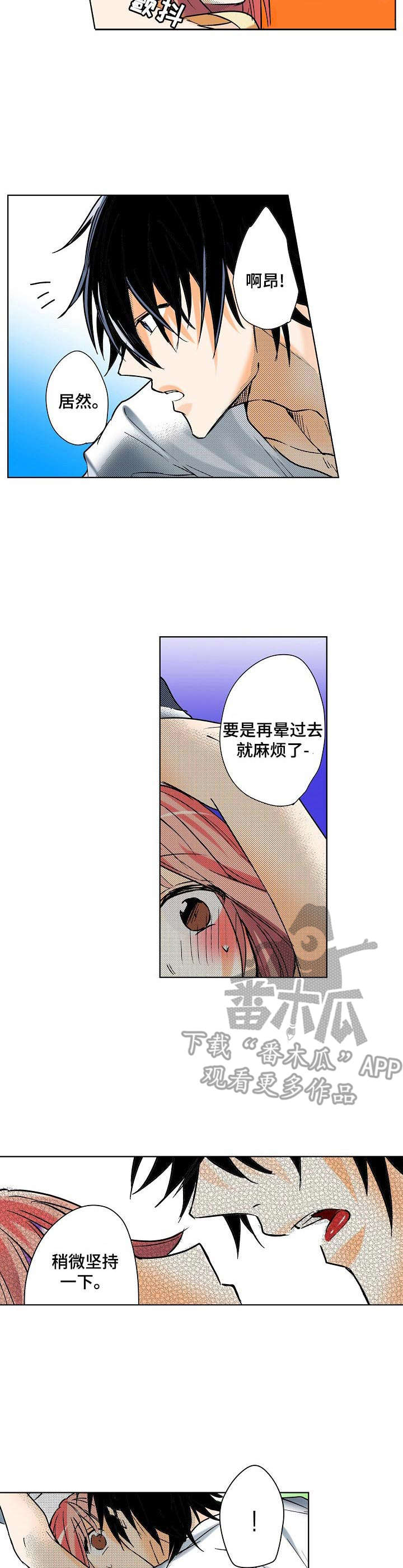 第8章：很可爱1