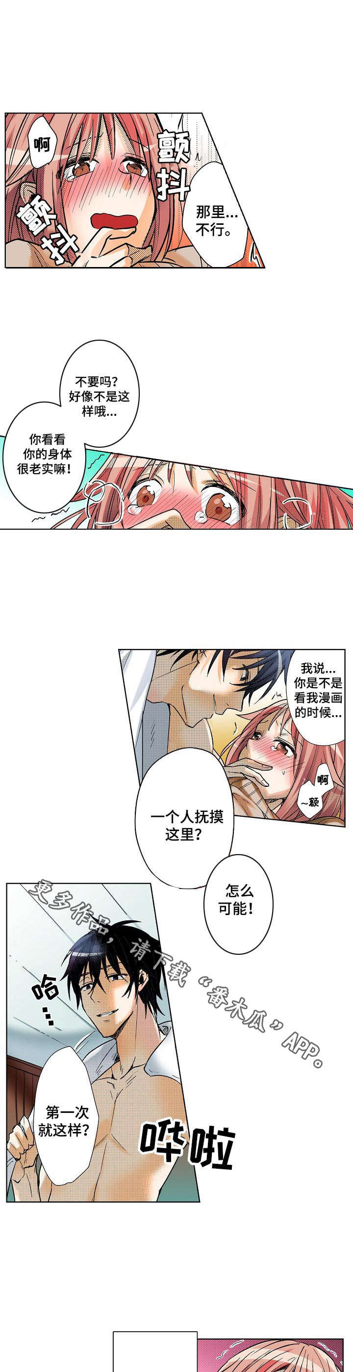第4章：助手7