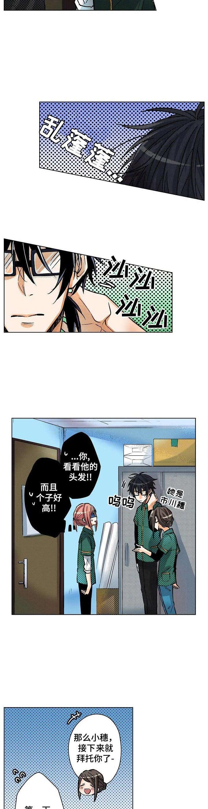第1章：宅女4