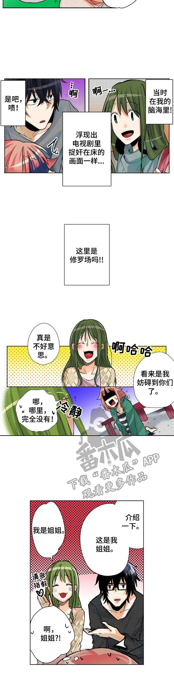 第9章：姐姐1
