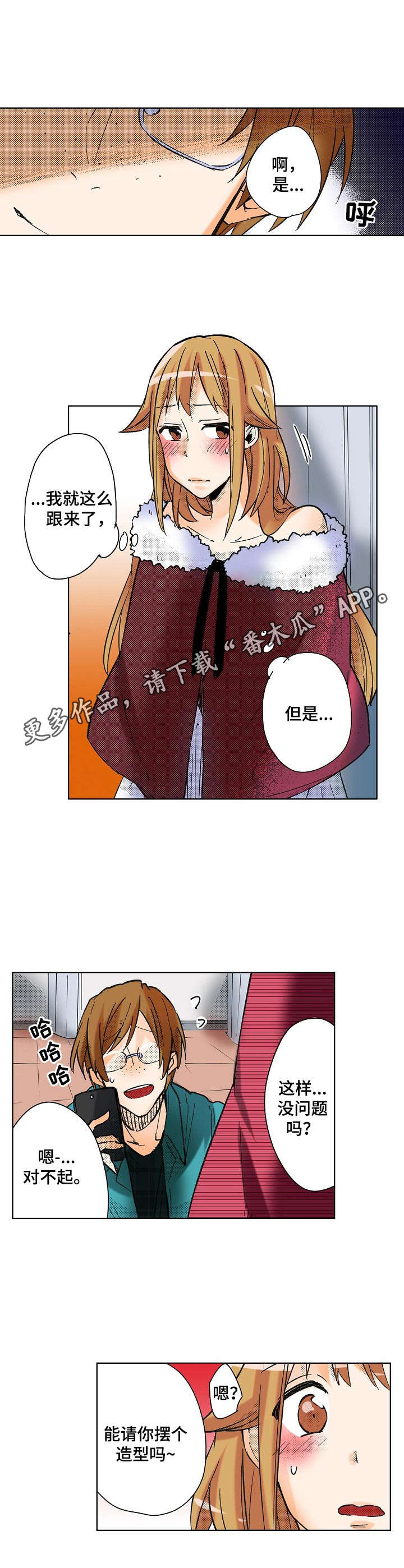 第14章：添麻烦4