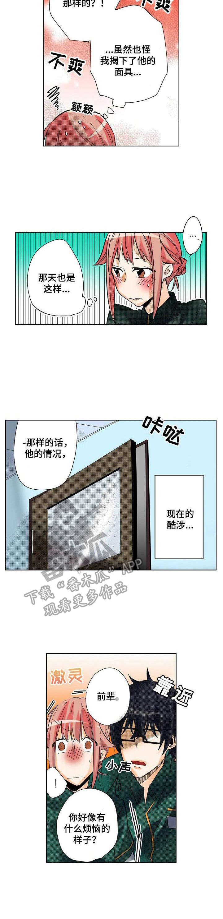第13章：cosplay1