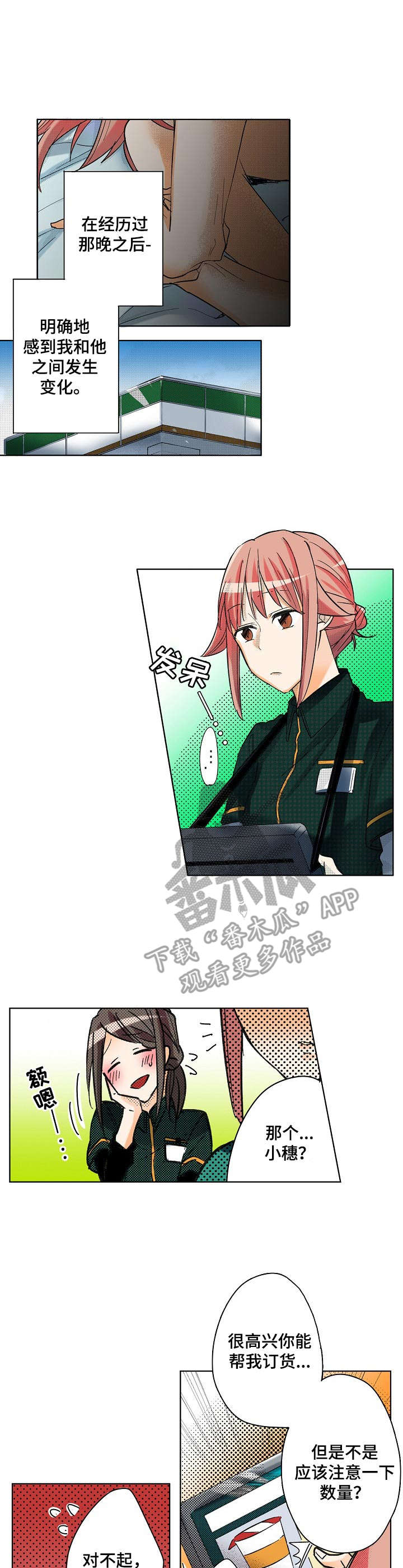 第12章： 变化5