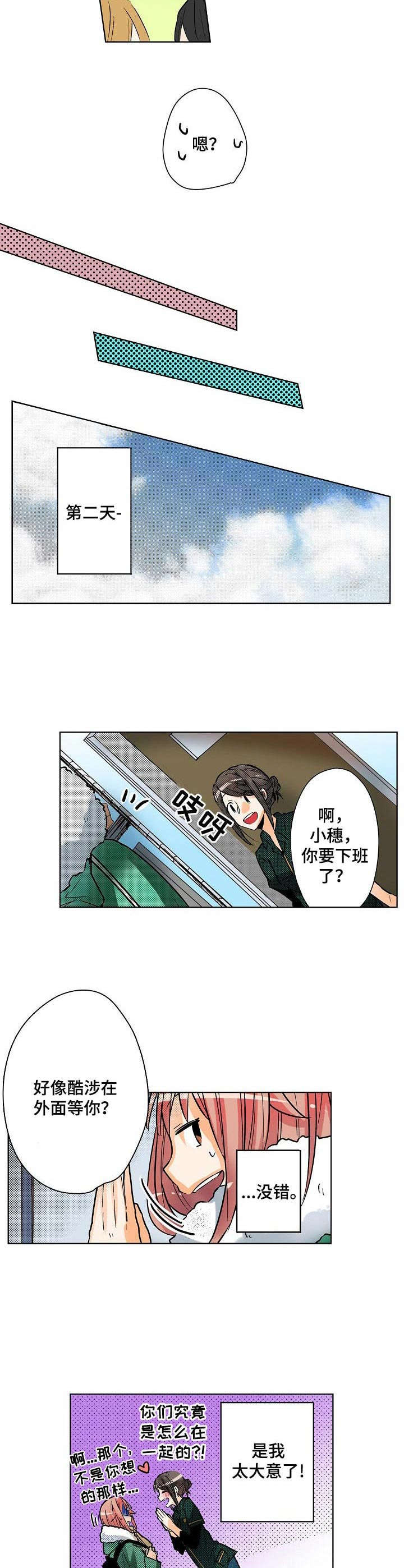 第3章：把柄3
