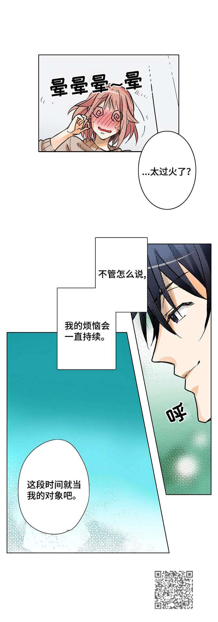 第4章：助手9