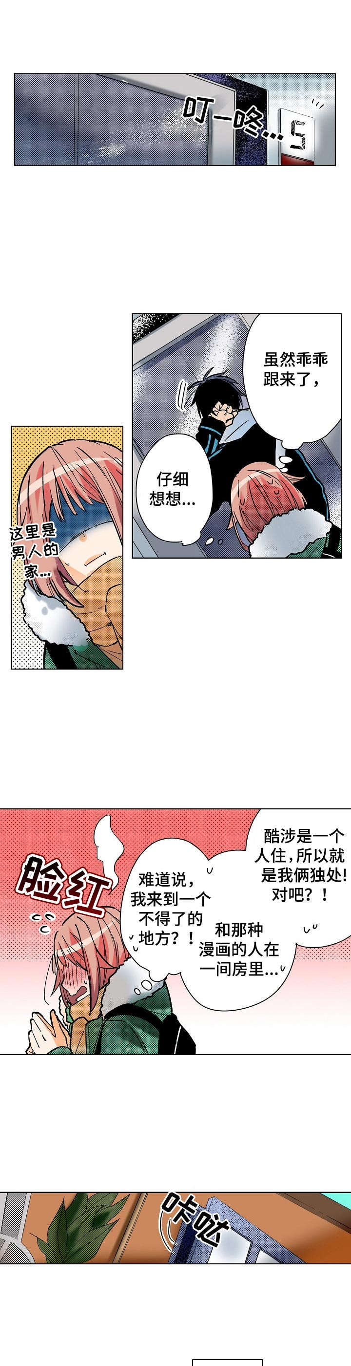 第3章：把柄6