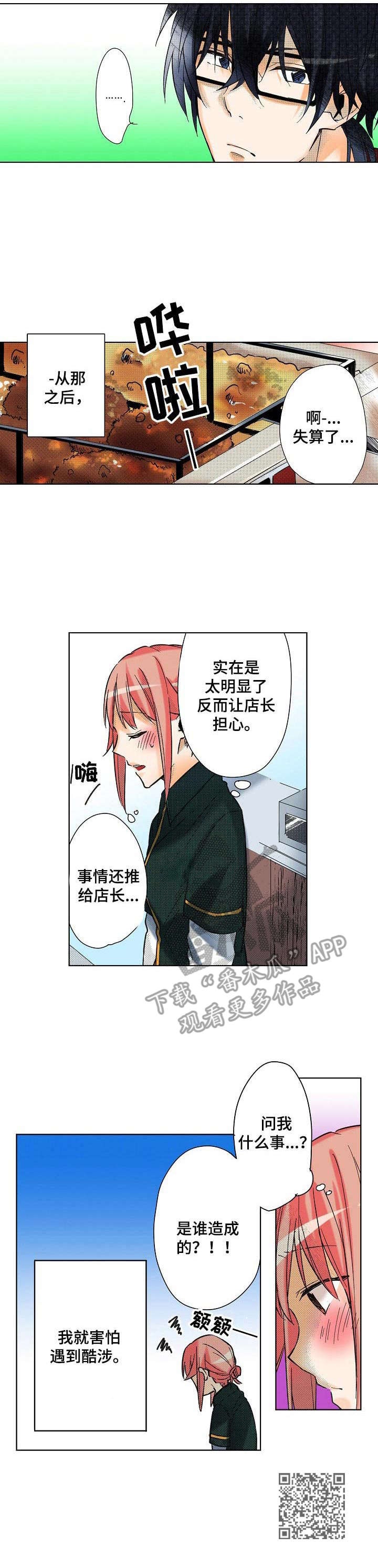 第12章： 变化8