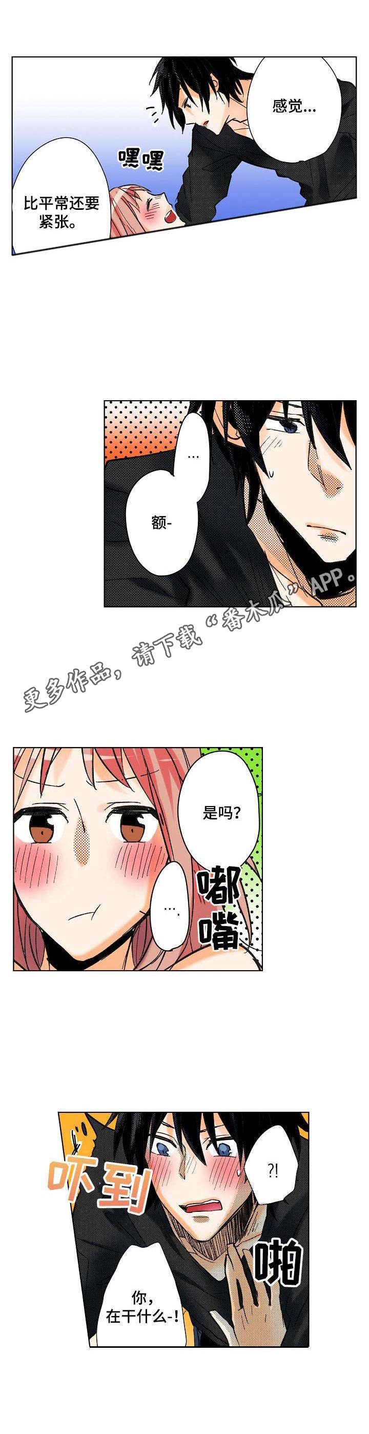 第15章：心意3