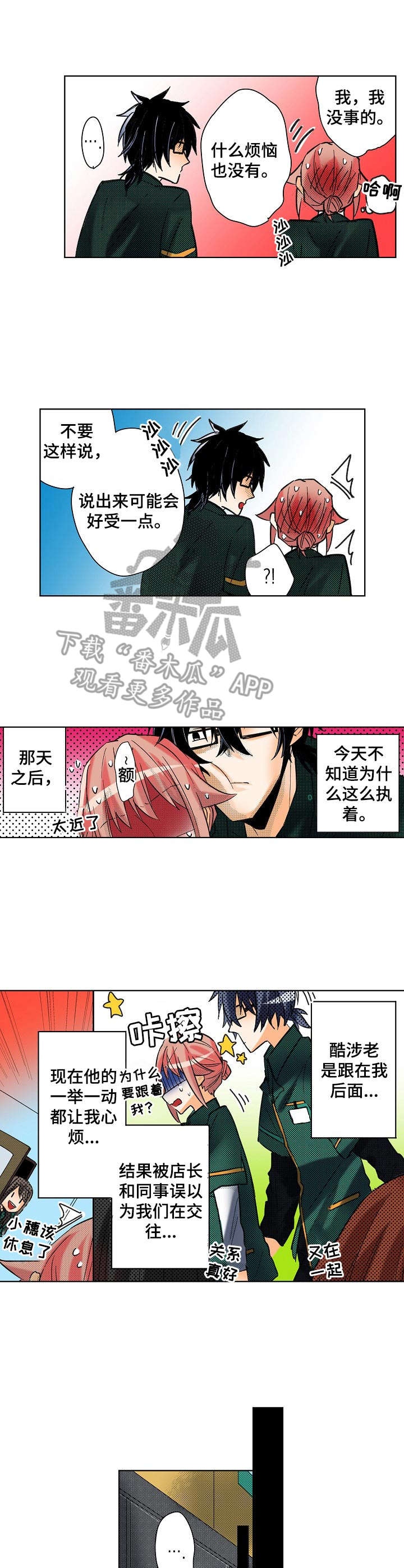 第13章：cosplay2