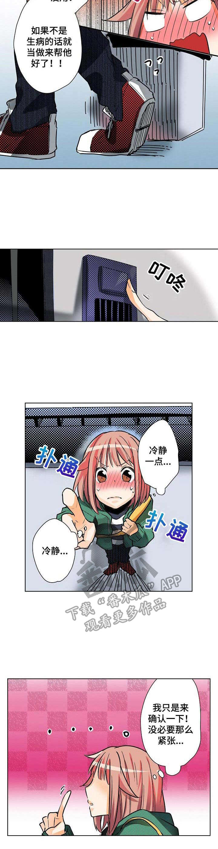 第6章： 晕倒1