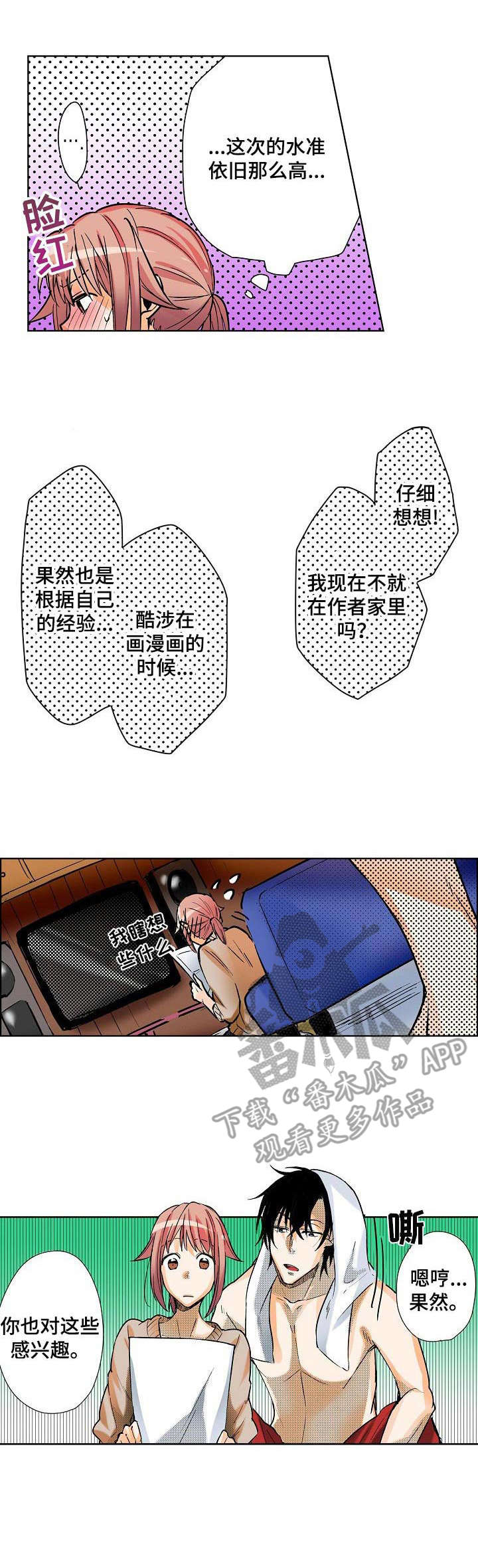 第4章：助手0