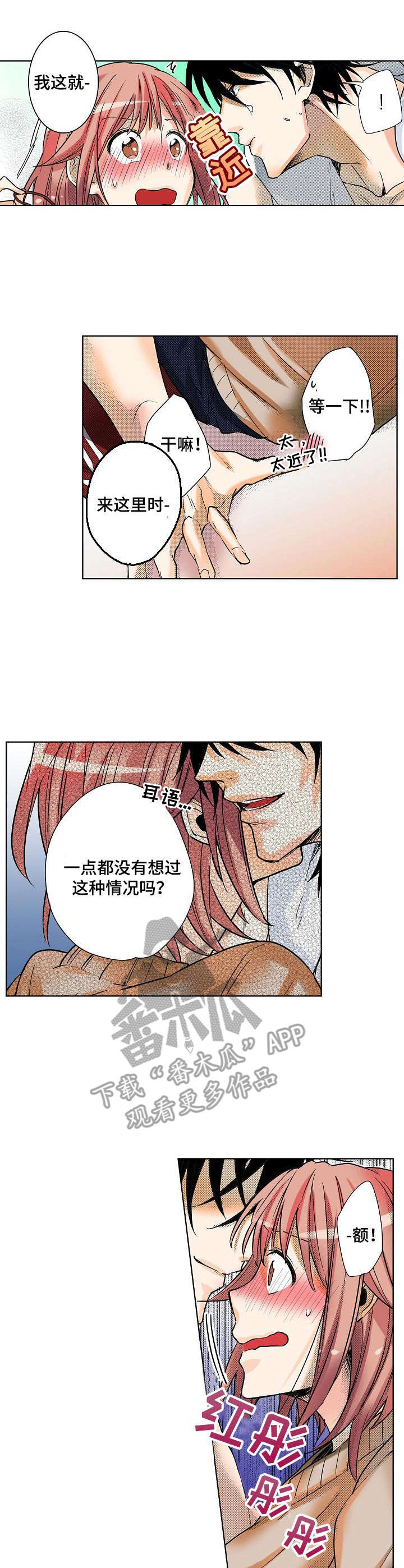 第4章：助手2