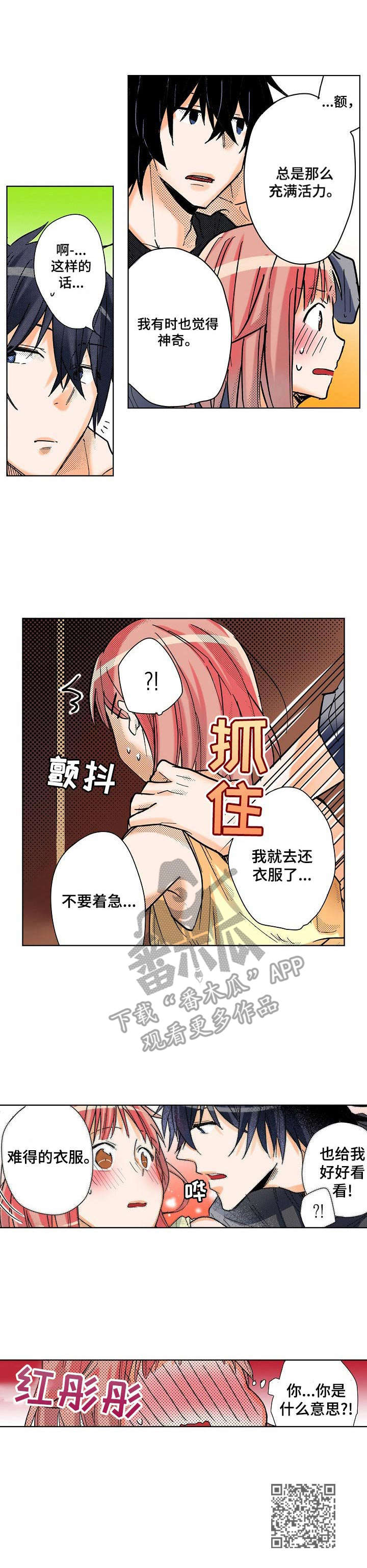 第10章：换装8