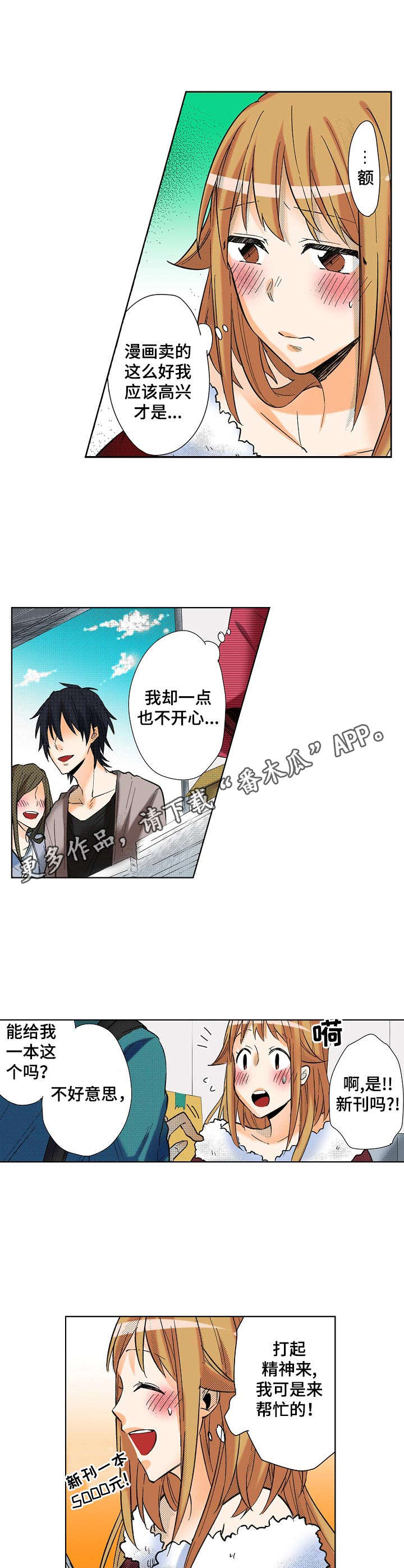 第13章：cosplay8