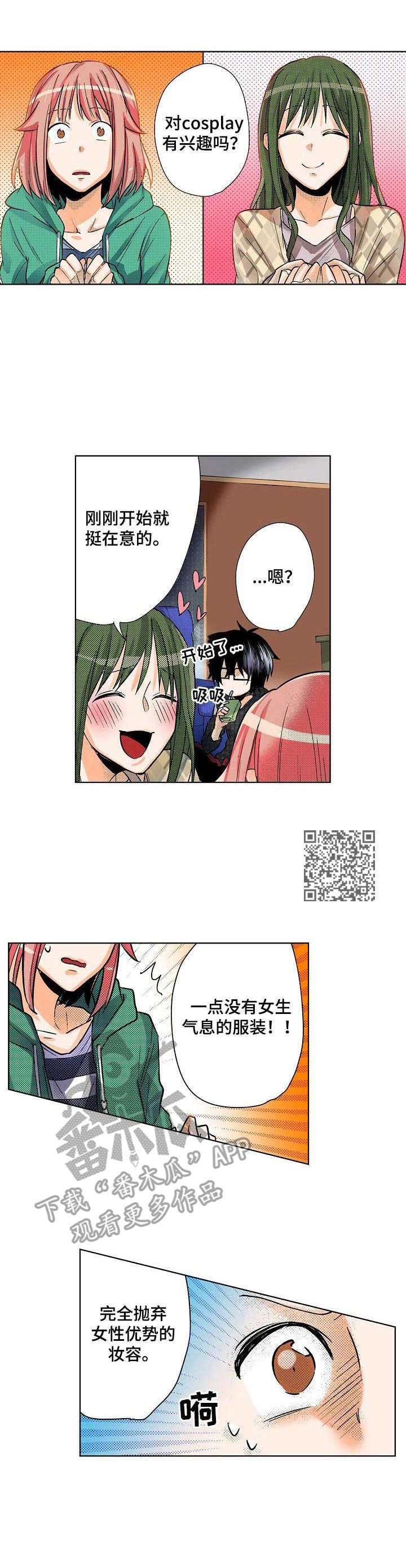 第9章：姐姐4